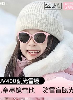 儿童墨镜雪地东北专用护眼女雪镜