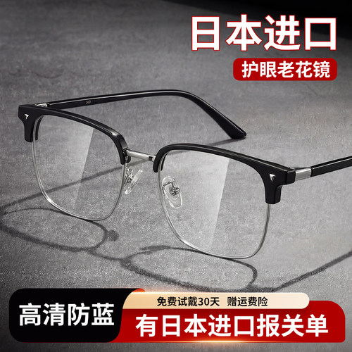 高清防蓝光高端品牌正品老花镜男