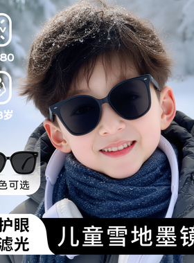 儿童雪地墨镜东北玩雪偏光护目镜