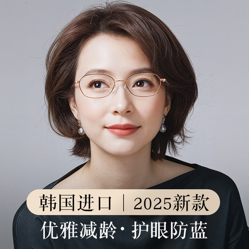 2025新款老花镜女防蓝光看手机用