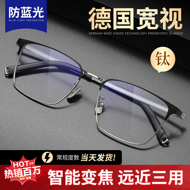 2025新款老花镜自动调节度数男士品牌高档正品官方旗舰店远近两用