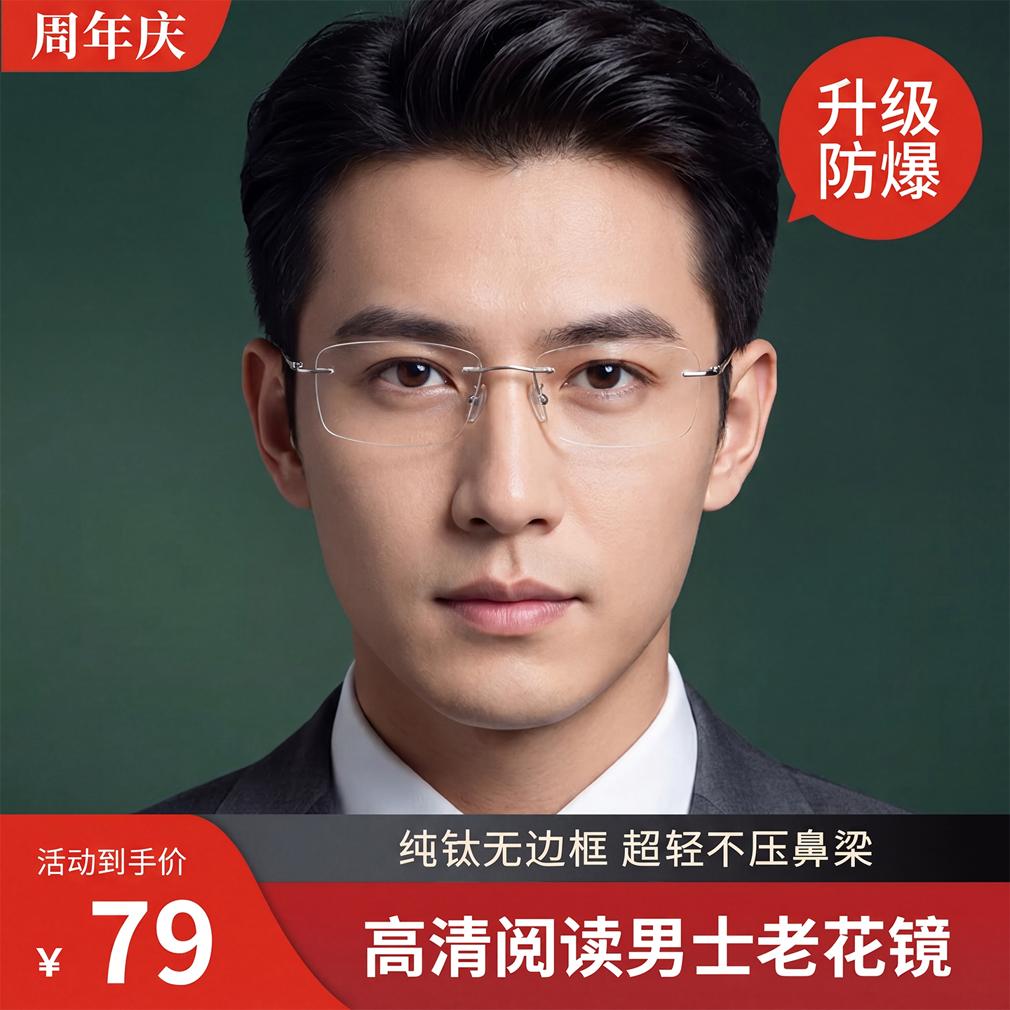 超轻无边框老花眼镜男官方中老年人老光品牌花镜高端正品防蓝光