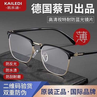 【蔡司老花镜】正品官方旗舰店