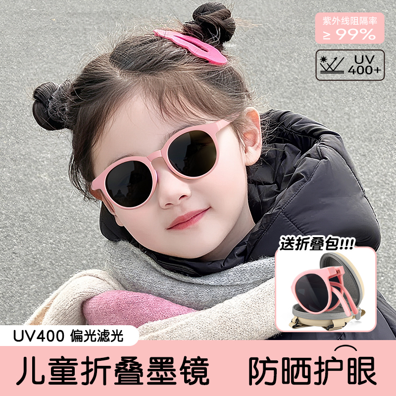 儿童折叠墨镜小朋友2025新款不伤眼睛偏光女童女款防晒专用太阳镜