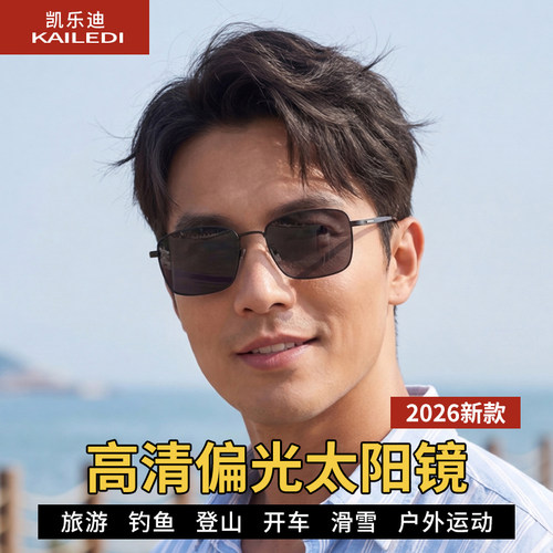 开车钓鱼偏光太阳眼镜男款