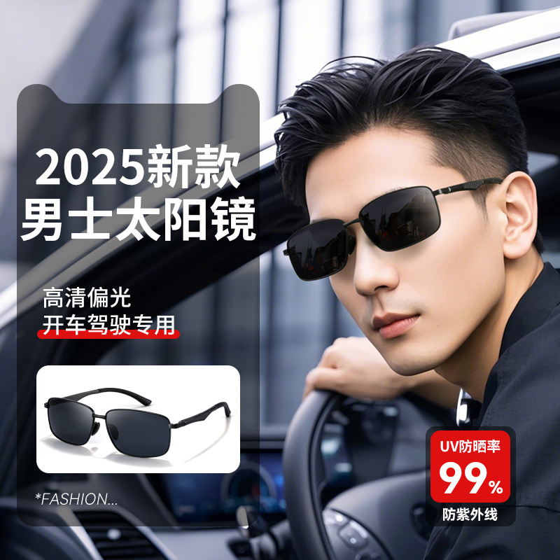 2025新款男士偏光太阳镜开车驾驶专用高清防眩光变色墨镜钓鱼眼镜