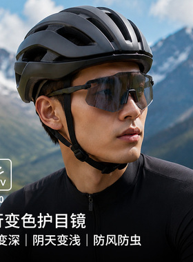 变色骑行护目镜日夜两用男防风沙