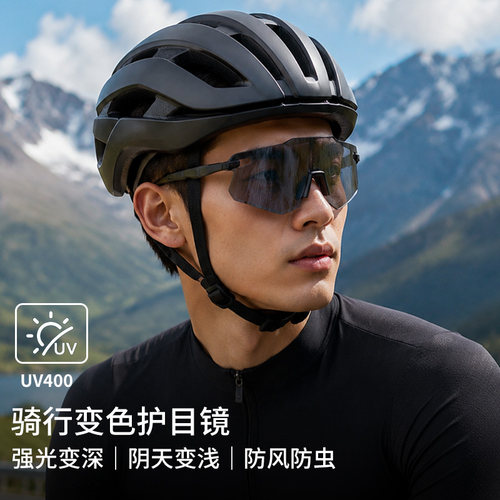 变色骑行护目镜日夜两用男防风沙