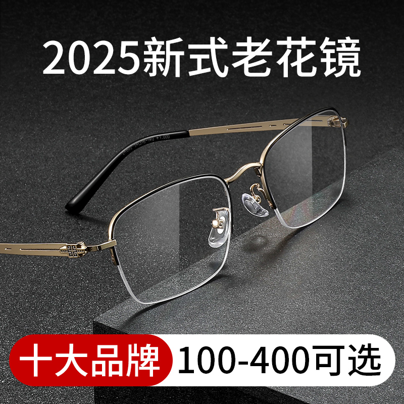 新式老花眼镜男正品官方旗舰店