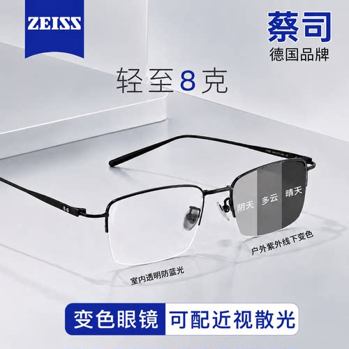 自动感光变色近视眼镜防蓝光护眼