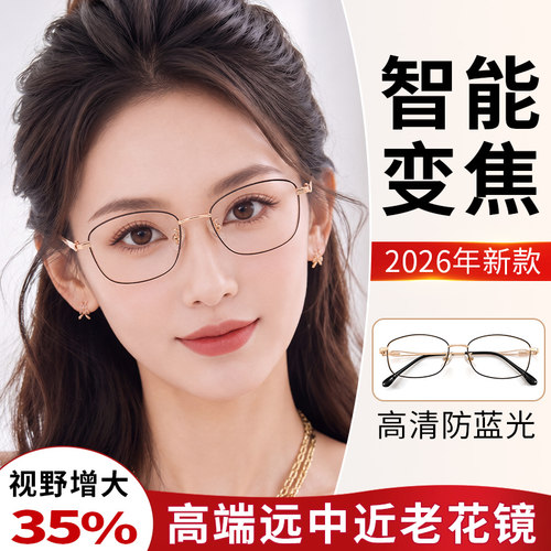高端老花远中近镜女智能变焦自动