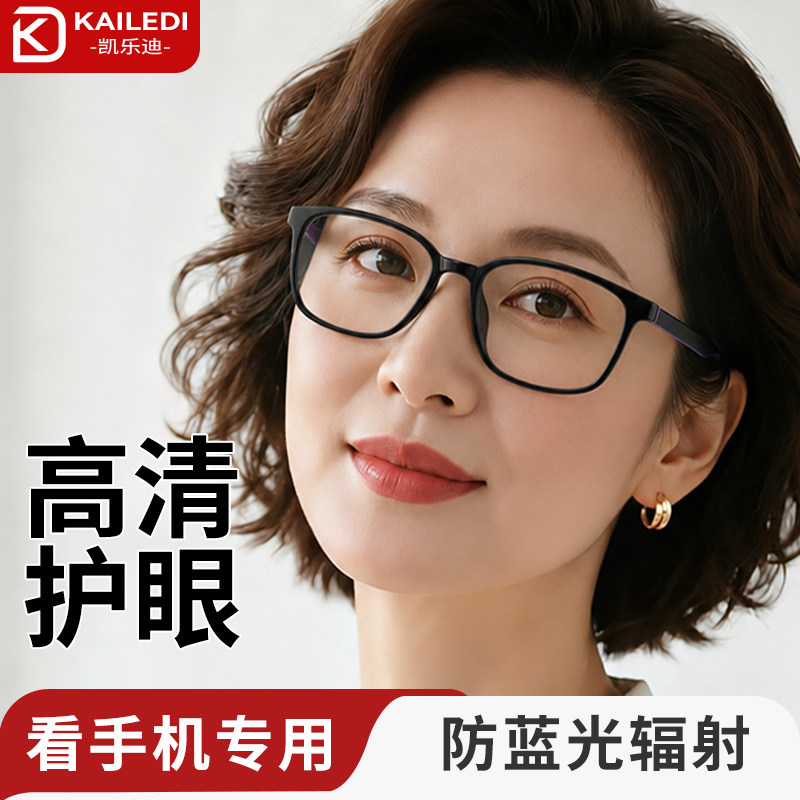 看手机保护眼睛的蔡司老花眼镜女士高清防蓝光老花镜品牌高档正品