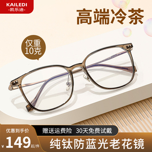 时尚老花镜女官方旗舰店防蓝光品牌丹阳眼镜高端超轻时尚洋气花镜