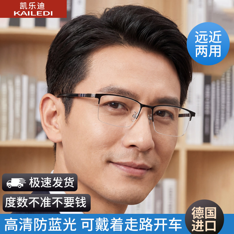 德国进口远近两用一体高清老花眼镜男款智能自动变焦光高档正品
