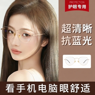 抗蓝光眼镜新款 女防近视平光镜护眼无度数显年轻看手机看电脑专用
