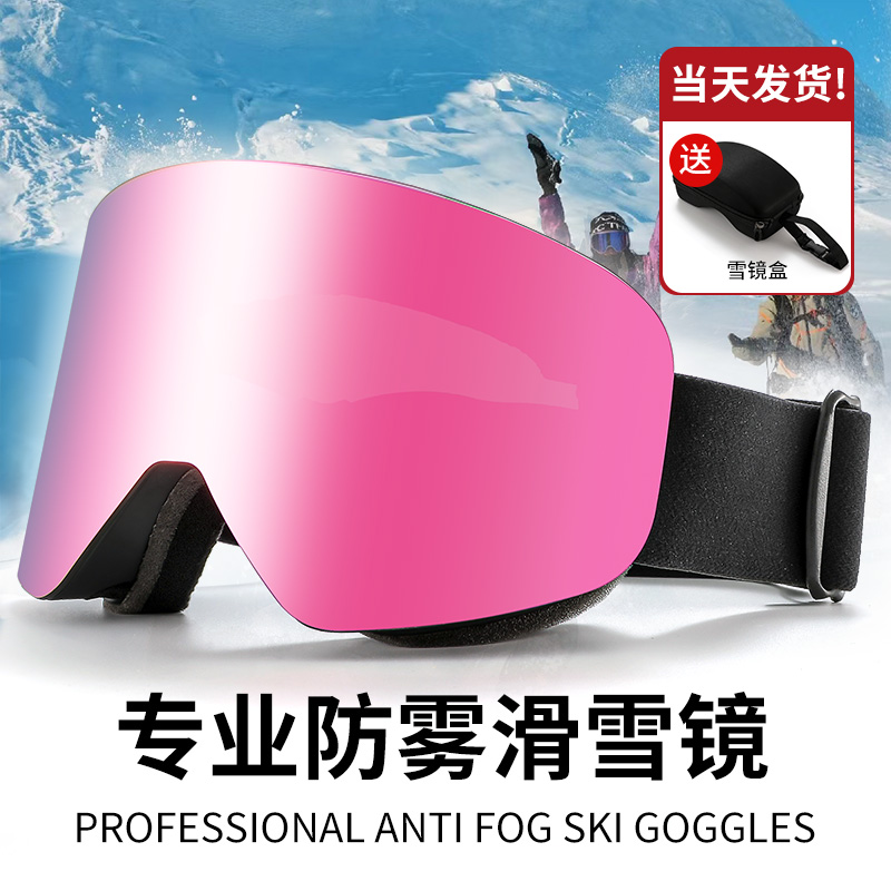 【防风防雾】滑雪爬雪山登山专用