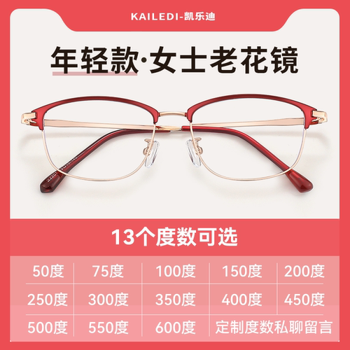 女士老花镜50-600度专业品牌眼镜