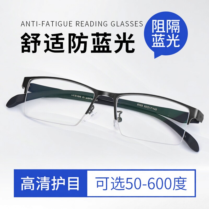 高清防蓝光老花眼镜100200度图片