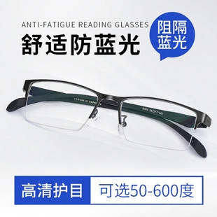 300度品牌正品 200 老花镜高档老年人远视眼镜防蓝光超轻50 男款