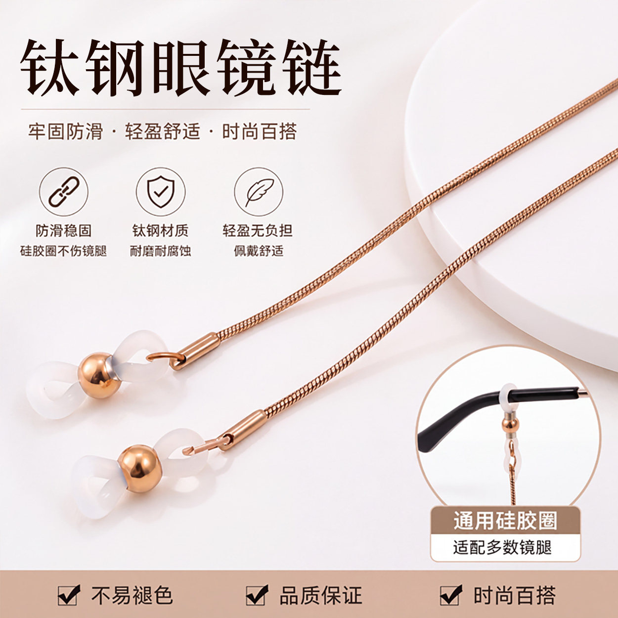 眼镜链女日系钛钢挂脖时尚高级感墨镜眼睛链条男士挂链防脱落挂绳
