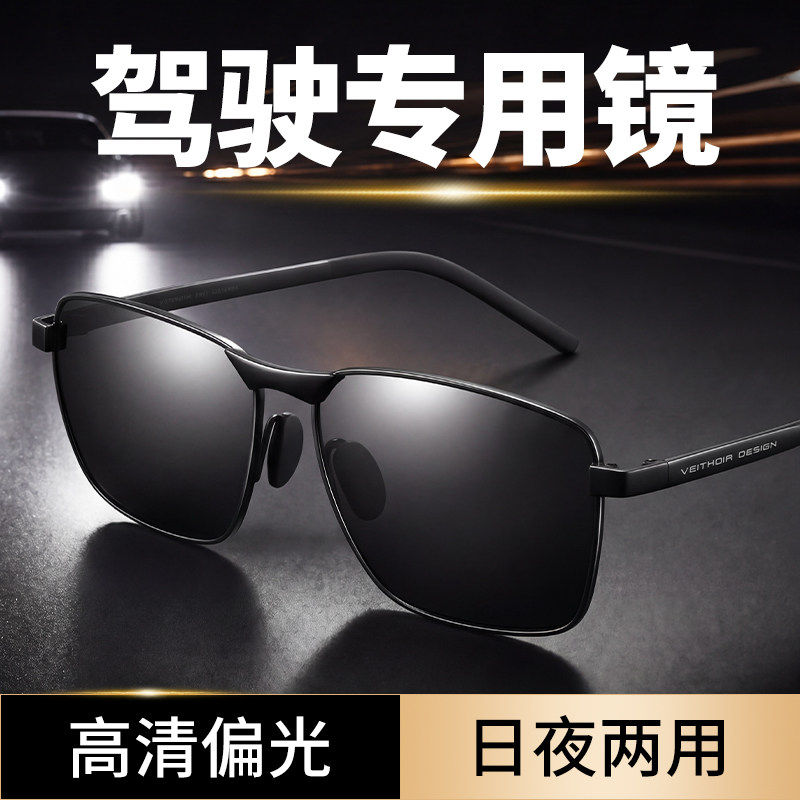 偏光墨镜男款开车专用外出驾驶眼镜2026新款男士太阳镜防紫外线