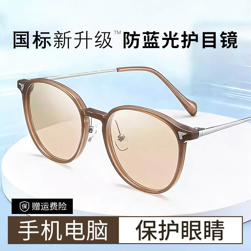 防辐射抗蓝光看手机专用电脑眼镜女保护眼睛的不伤眼平光镜无度数