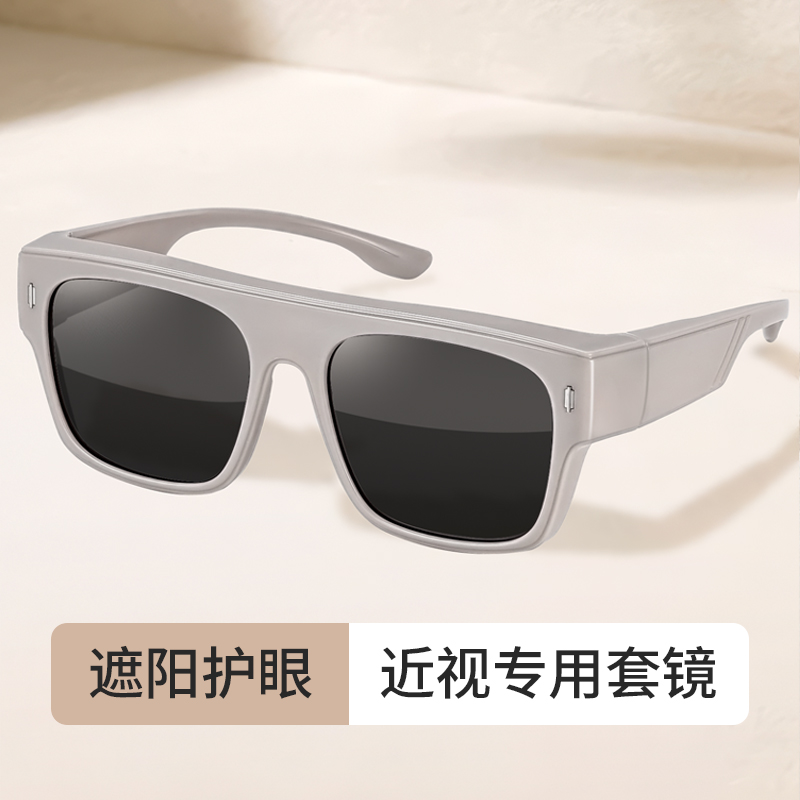 【近视套镜女款】一戴秒变太阳镜