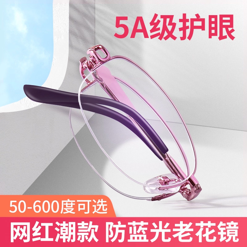 防蓝光折叠老花镜女网红时尚潮款便携超轻高清正品官方旗舰店女士