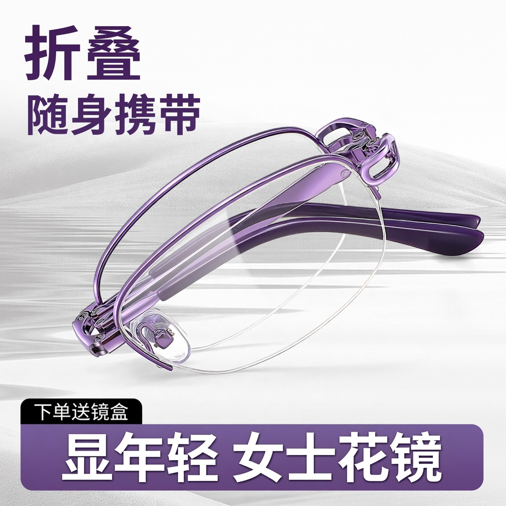 可折叠老花镜便携超轻女品牌高档正品老花眼镜官方旗舰店2026新款