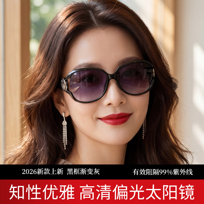 女士高端品牌太阳镜2026新款正品官方旗舰店防紫外线偏光墨镜女款