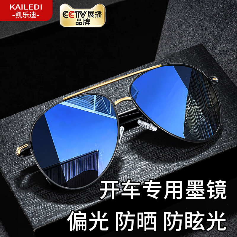 开车专用偏光太阳镜男士户外