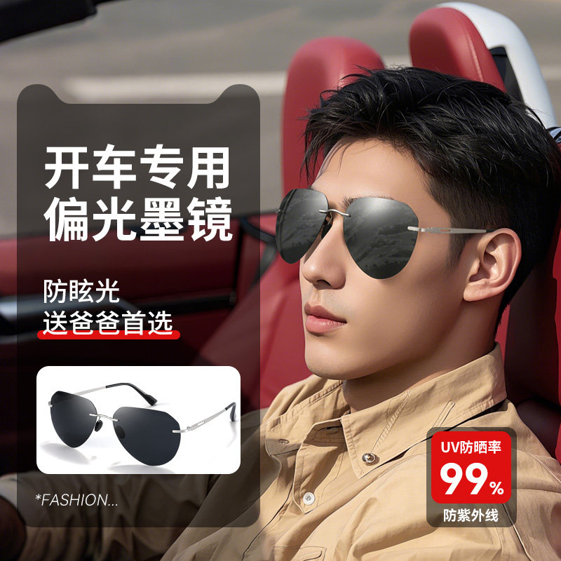开车专用偏光墨镜男士太阳镜男款2025新款飞行员驾驶蛤蟆眼镜防晒