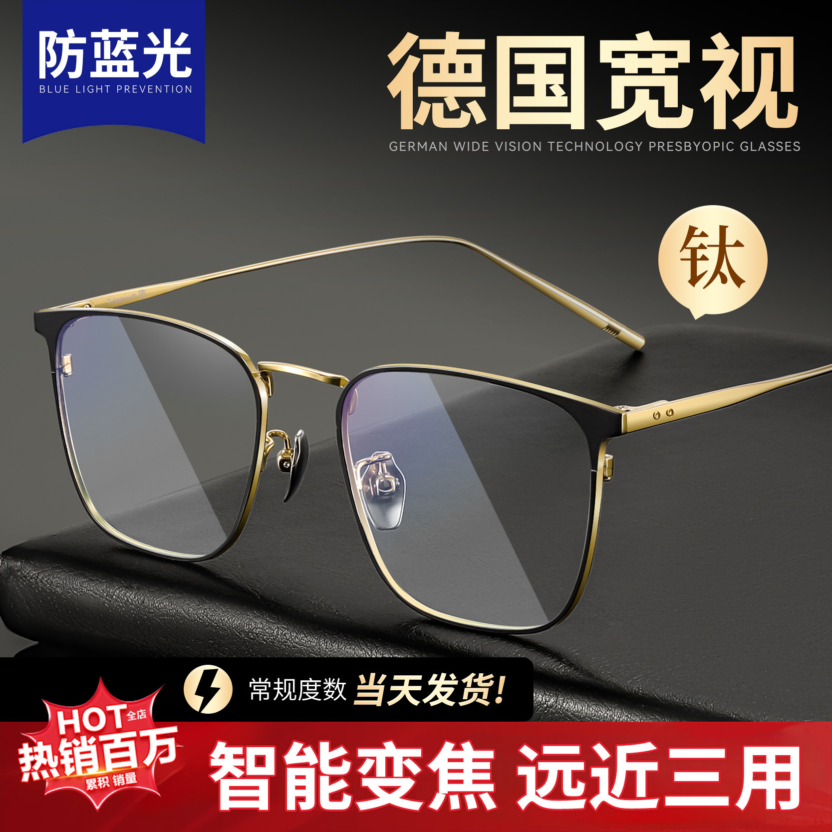 远近两用老花镜智能自动变焦光男式高档正品官方旗舰店自动调度数