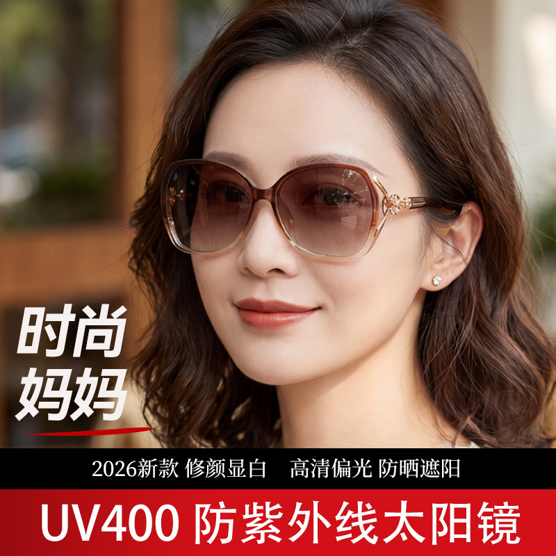 中老年太阳眼镜中年人防紫外线偏光防晒高档2026新款墨镜女款妈妈