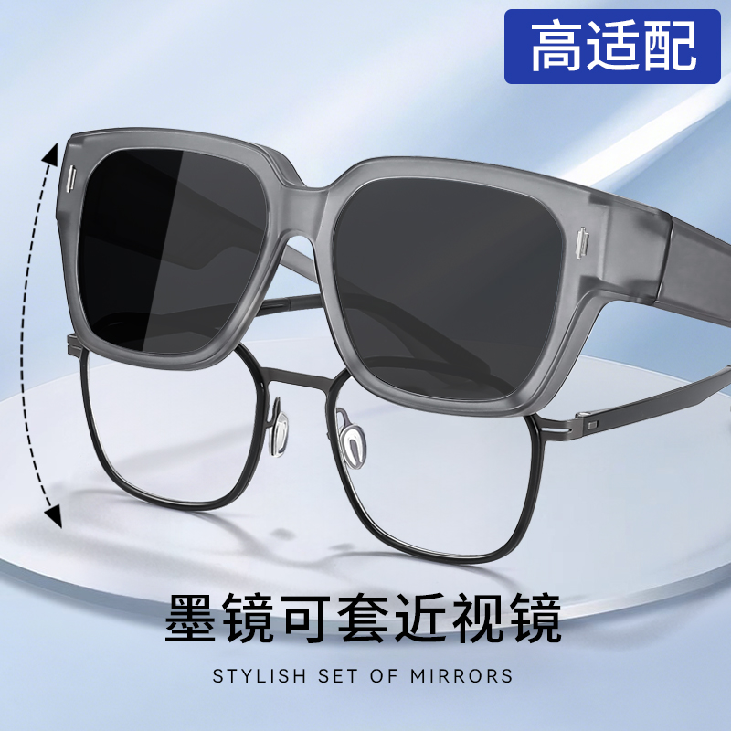 墨镜可套近视镜夹片偏光防紫外线