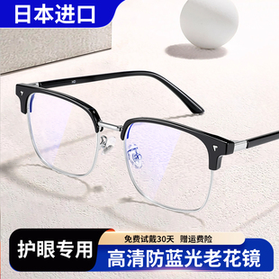 日本进口旗舰店 高档品牌正品 防蓝光老花眼镜男款 老人中老年男式