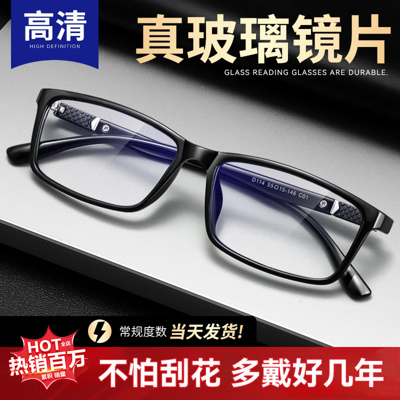 高清真纯玻璃镜片老花眼镜男款高档正品男士官方旗舰店品牌男式