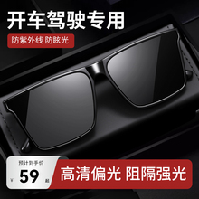 开车男士高端太阳眼镜驾驶员专用男款高级感2025新款高档品牌墨镜