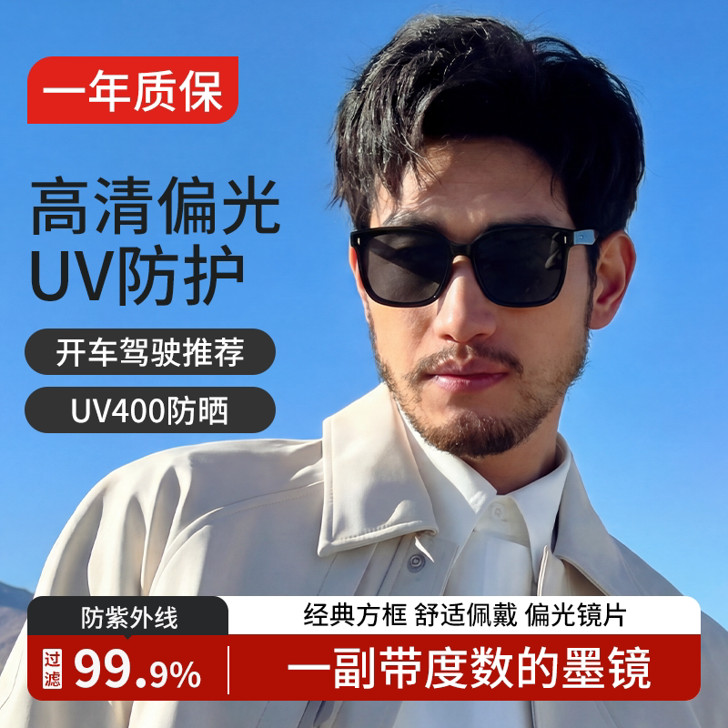 有带度数的墨镜男士开车钓鱼防晒夏天旅游高清偏光防晒太阳镜近视