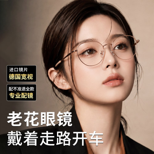 可戴着走路开车的老花镜看远看近