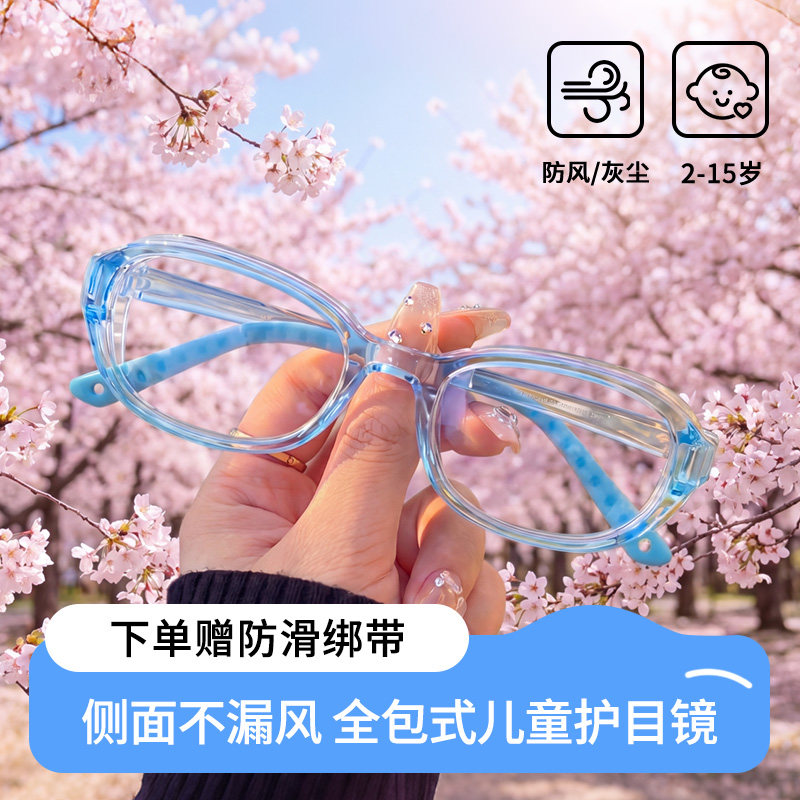 儿童防花粉护目镜过敏骑行防风眼镜防护防风沙虫男童小孩专用眼镜