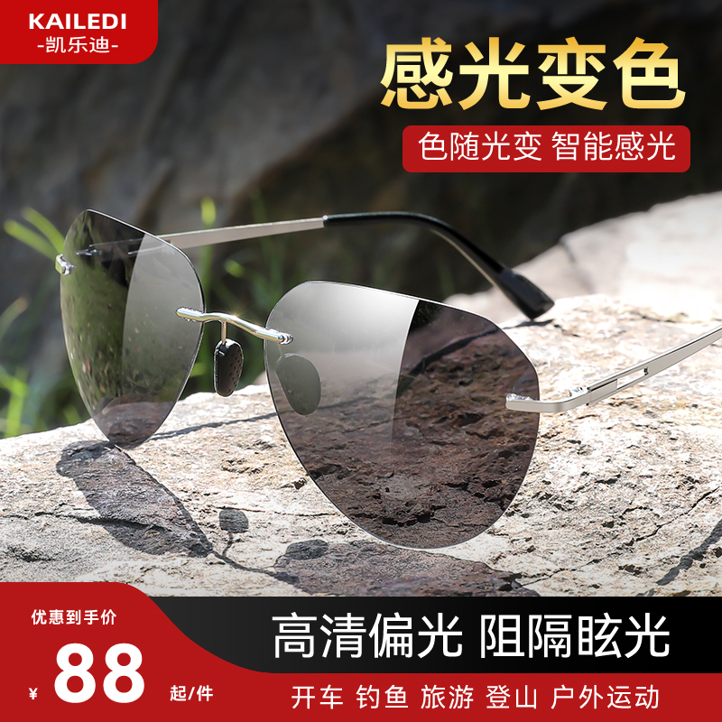 变色智能感光偏光太阳眼镜男款2025新款高档高端品牌墨镜开车专用
