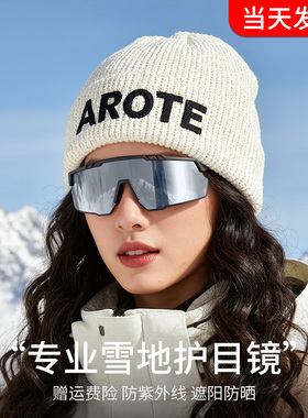 雪地滑雪护目镜女防紫外线防眩光