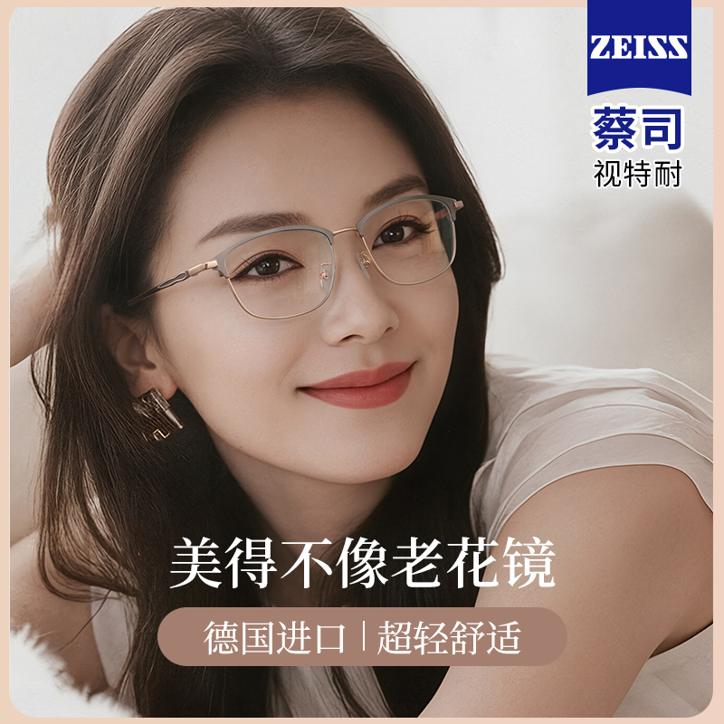 2025新款老花眼镜女款防蓝光抗疲劳时尚减龄中老年人品牌高档正品