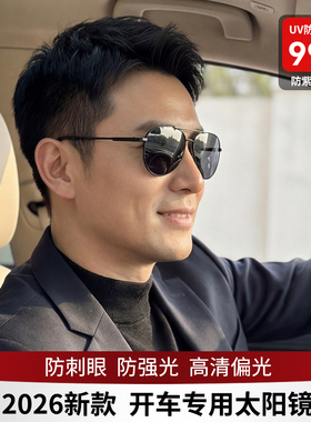 【开车专用】高清偏光驾驶太阳镜
