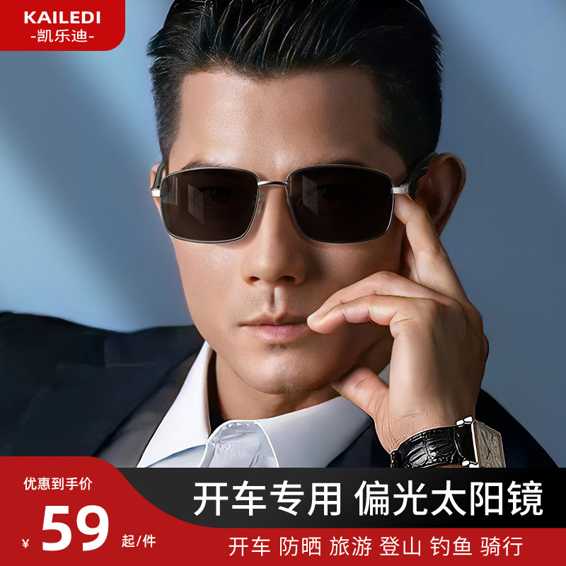 眼睛男士太阳镜开车用高档眼镜高级感2025新款高端品牌方形墨镜