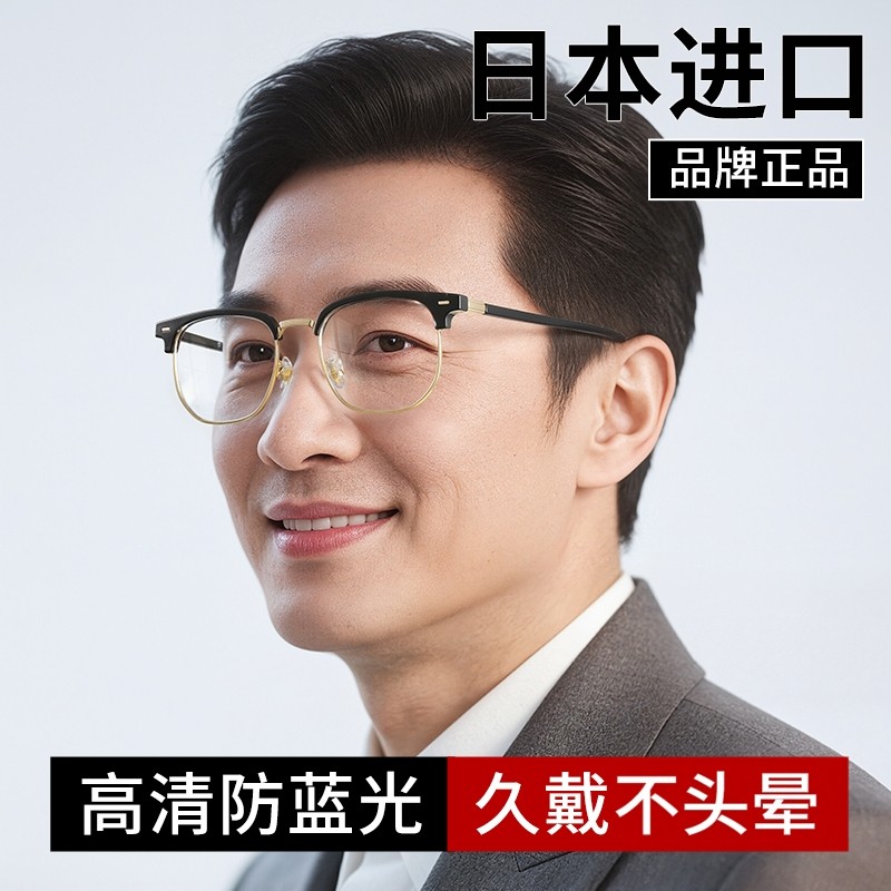 日本进口老花镜男款老人老光眼镜男式高级品牌高清防蓝光高档正品,ZIPPO/瑞士军刀/眼镜,老花镜,淘宝优惠券,粉丝福利购,淘宝优惠卷