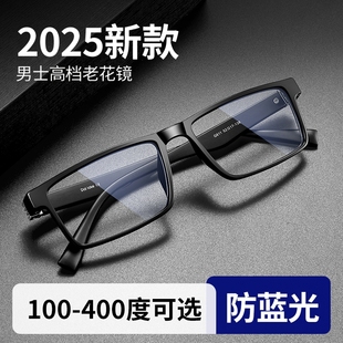 品牌老花镜看手机专用防蓝光100度丹阳老花眼镜男式 2025新款 男士