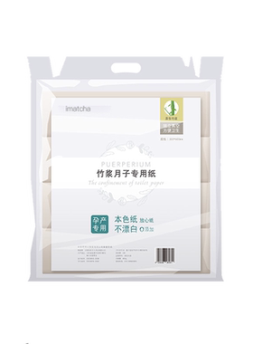 imatcha艾抹茶产后卫生刀纸消毒月子纸恶露产褥期孕妇产妇大方纸