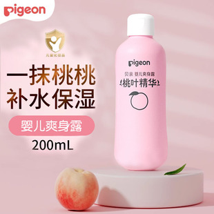 贝亲桃子水婴儿爽身露春夏舒缓宝宝桃叶爽身露液体爽身粉200ml